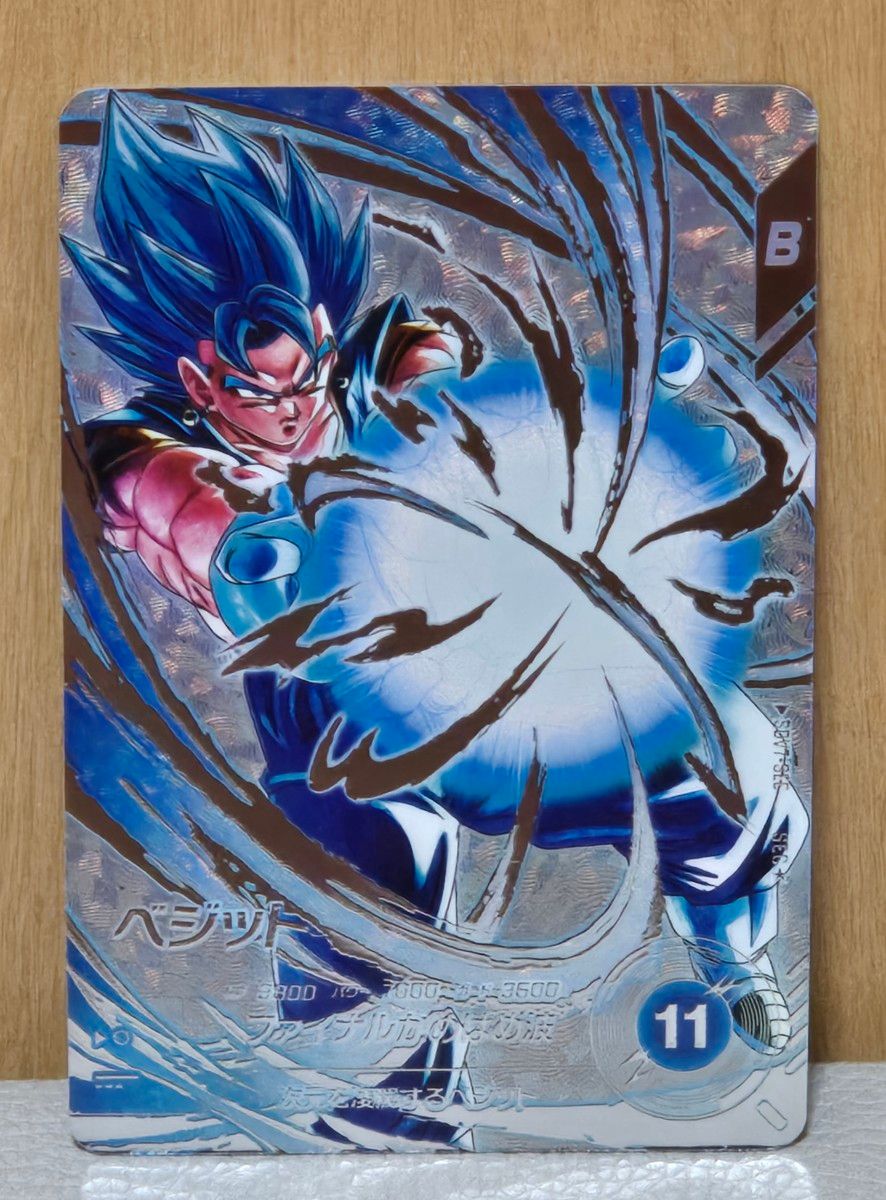 SDV7-SEC ベジット シークレットレア パラレル シクパラ