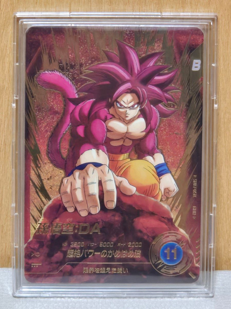 SDV7-050 GDR ゴッドレア 孫悟空 DA パラレル ドラゴンボールスーパー