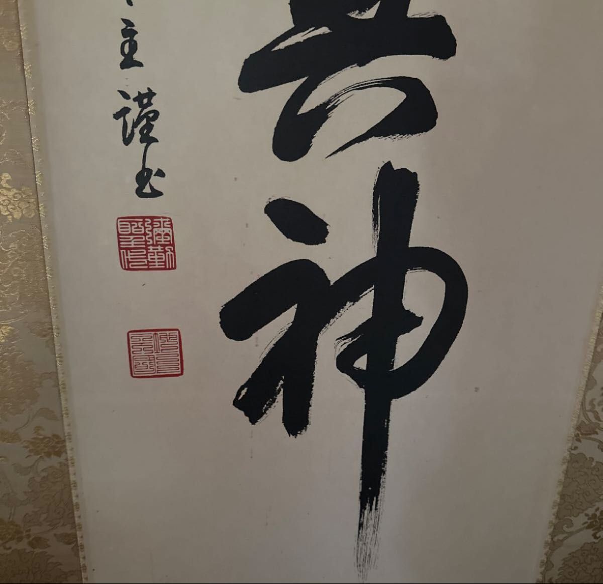 大光的真神 掛け軸 世界救世教 岡田茂吉｜Yahoo!フリマ（旧PayPayフリマ）