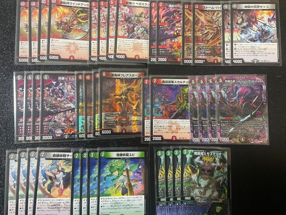 デュエマ ヴリドガルド デッキ｜Yahoo!フリマ（旧PayPayフリマ）