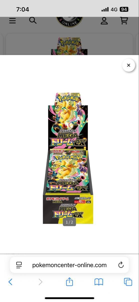 ポケモンカードゲーム ハイクラスパック MEGA ドリームEX 1BOX