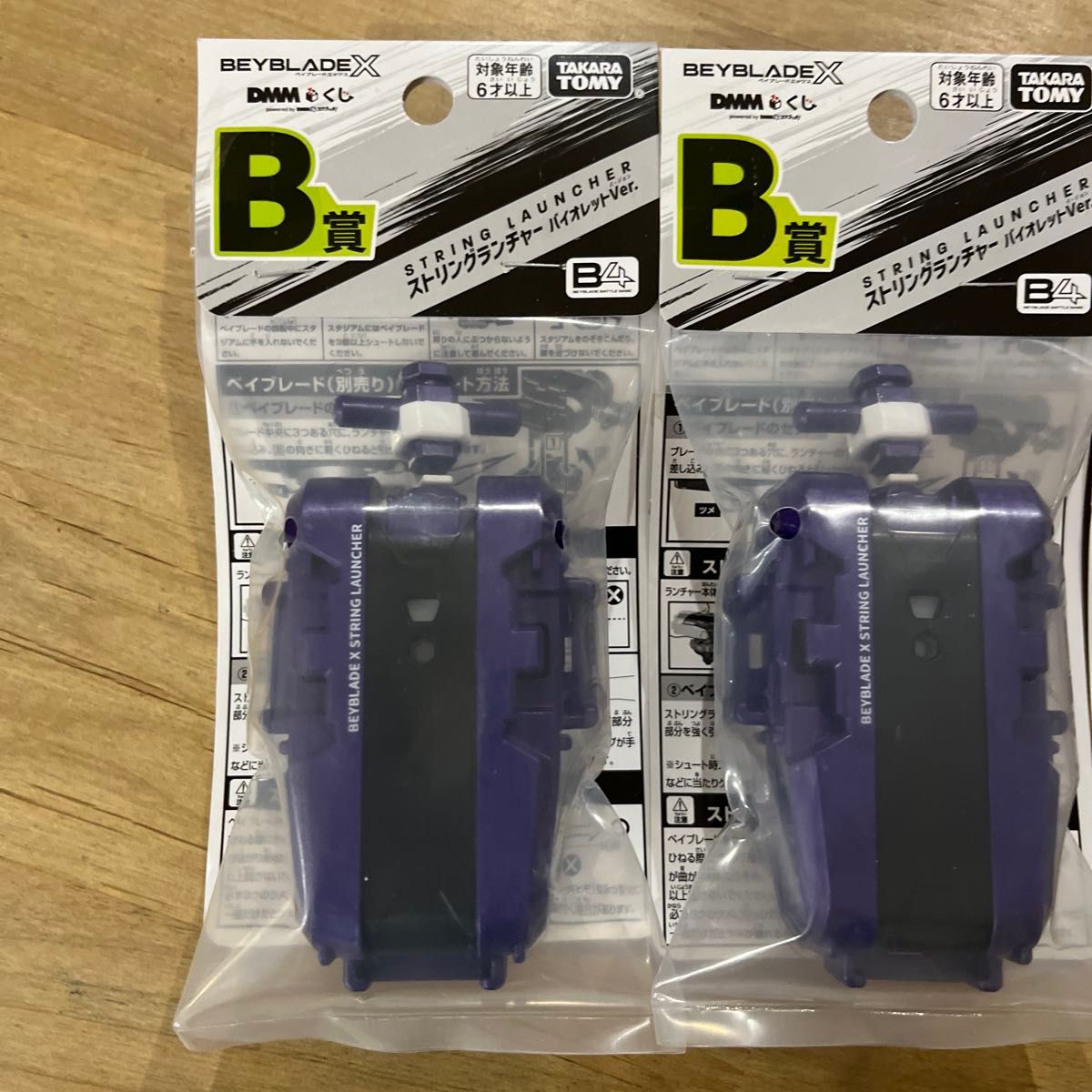 BEYBLADE X DMMくじ B賞 ストリングランチャー バイオレットVer 3個