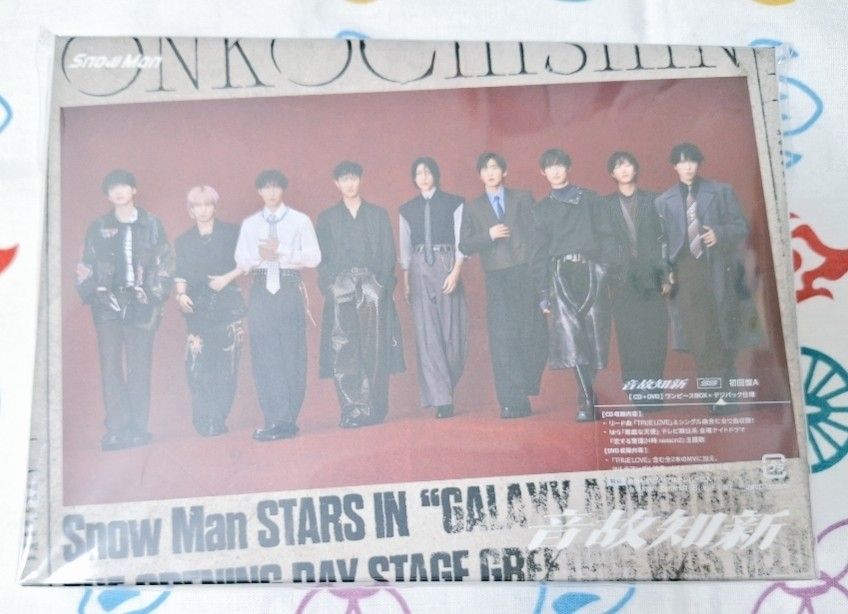 Snow Man 5th ALBUM 温故知新 3形態セット 購入特典付き｜Yahoo!フリマ