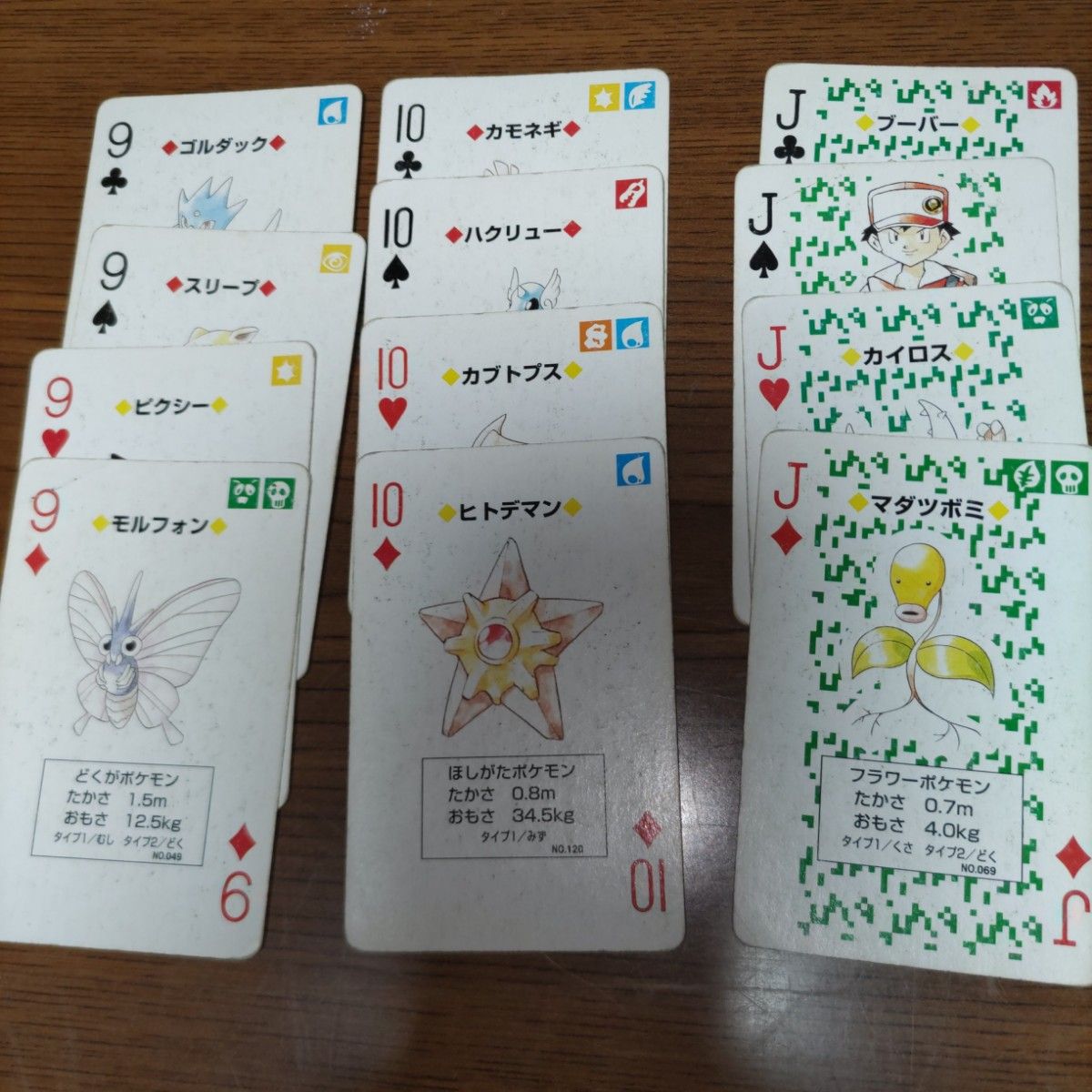 初代ポケットモンスター 緑 トランプ ポケモンポケットモンスター