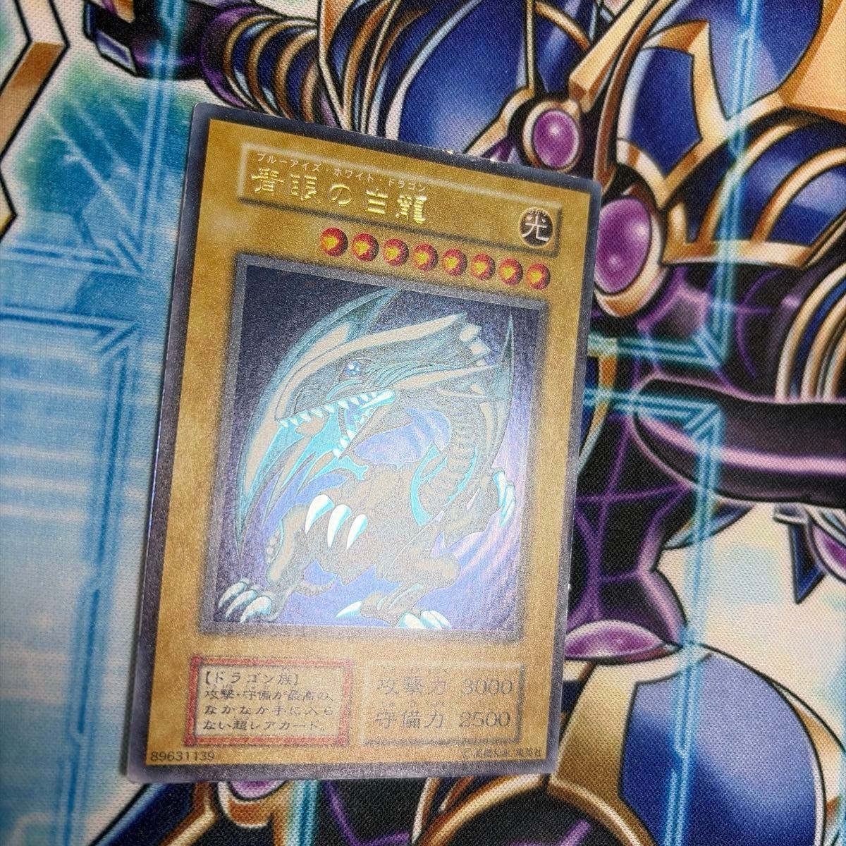 遊戯王 青眼の白龍 初期 スターターボックス ブルーアイズホワイト