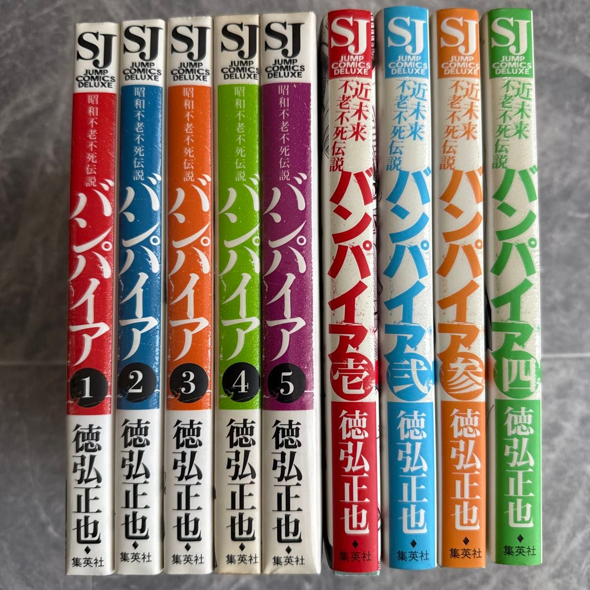 昭和不老不死伝説バンパイア 全巻 近未来不老不死伝説バンパイア1〜4巻