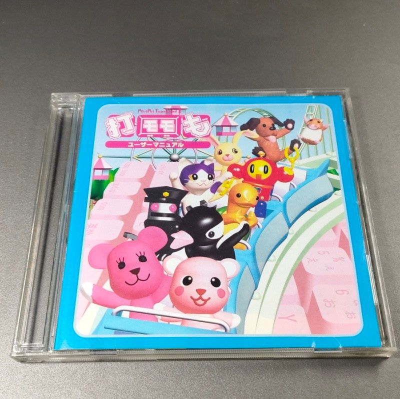 シリアル付き】PostPet TypeLand2 打モモも│タイピング練習ソフト