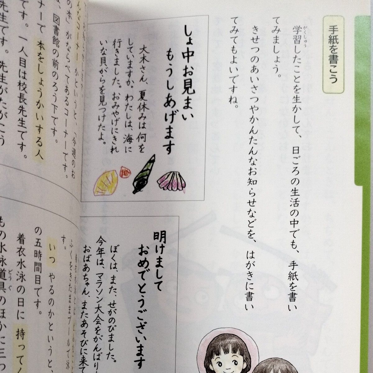 新しい国語3 上下セット 東京書籍 小学3年生 平成22年検定 教科書