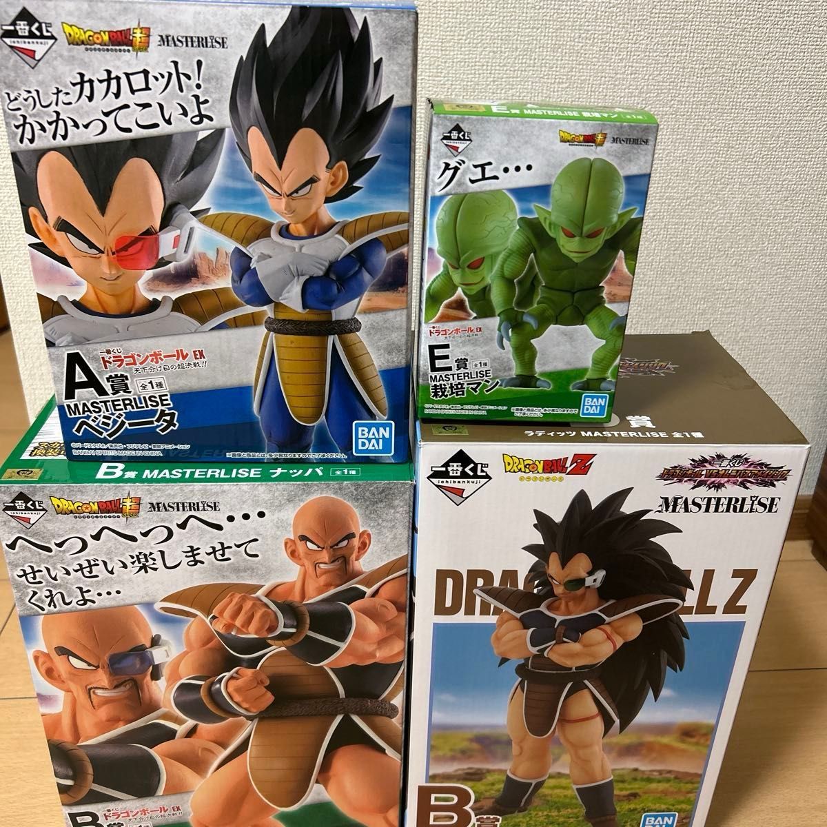 ドラゴンボール一番くじベジータ ナッパ ラディッツ サイバイマン 栽培