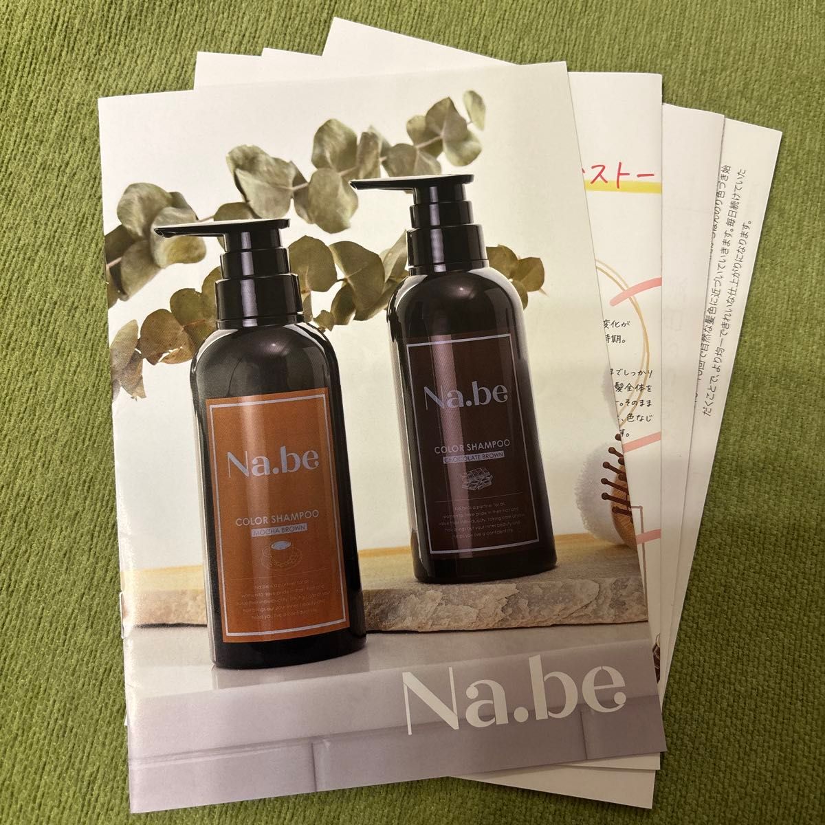 ナイブヘアカラーシャンプー チョコレートブラウン 270ml｜Yahoo