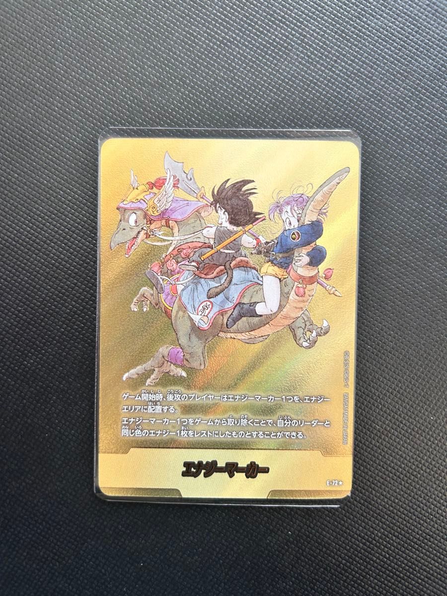 金エナジーマーカー E-72 9巻 マンガブースター02 フュージョン