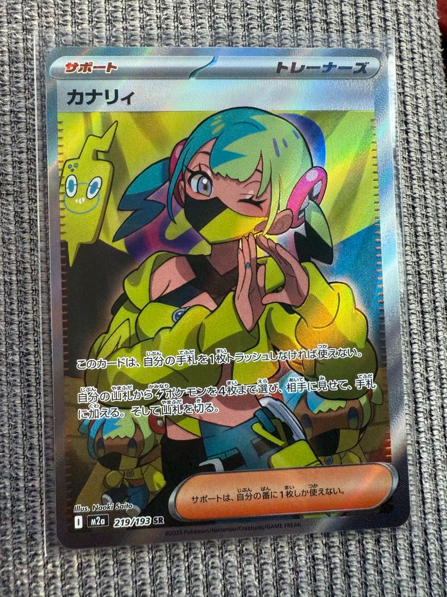 最安値 カナリィ sr megaドリームex 219/193 ポケモンカード MEGA