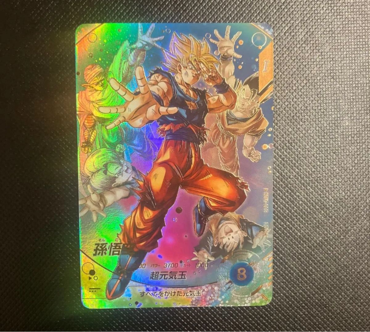 sdv7-003 孫悟空 パラレル ダイバーズ 元気玉 ドラゴンボール スーパー