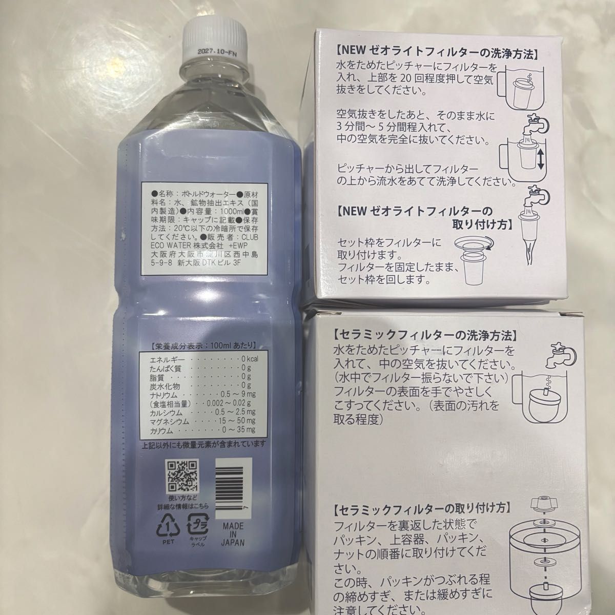 エコウォーター （ライフエッセンス 1000mLNEWゼオライトフィルター