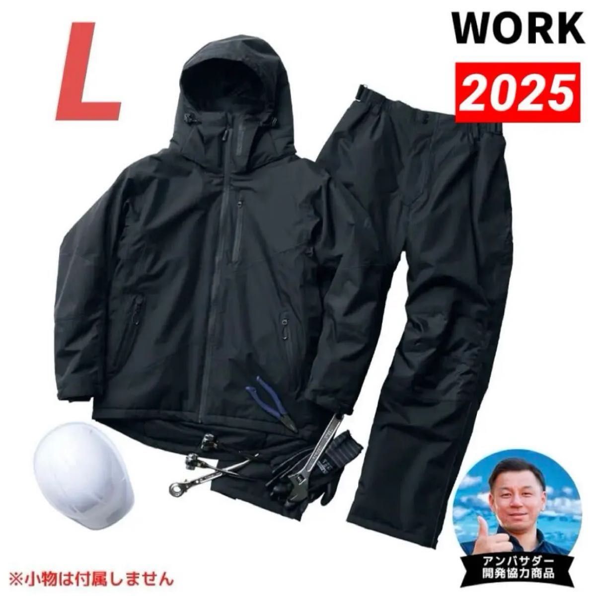 ワークマン イージス防水防寒スーツ L プロブラック 希少サイズ 2025