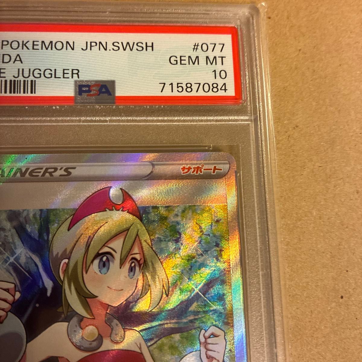 カイ SR PSA10 ポケモンカード スペースジャグラー｜Yahoo!フリマ（旧