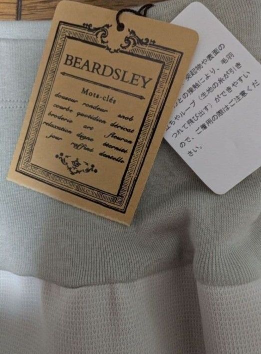 今季新品 ビアズリー リップルダンボール ウェストリブパンツ 0S 灰