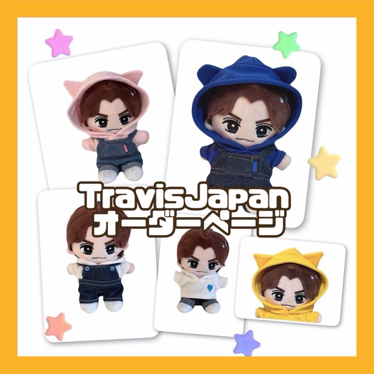 トラジャはぴぬい オーダーページ TravisJapan トラジャぬい服｜Yahoo