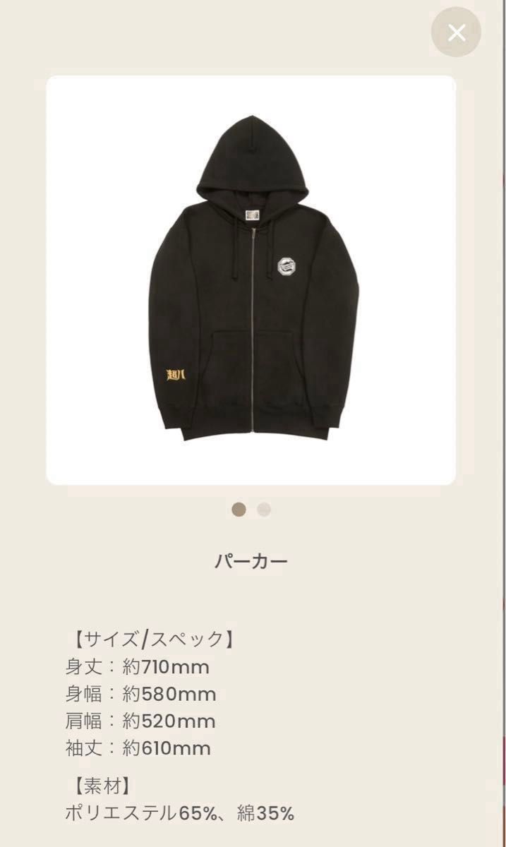 未開封】SUPER EIGHT スーパーエイト 超八 日本武道館 パーカー 黒