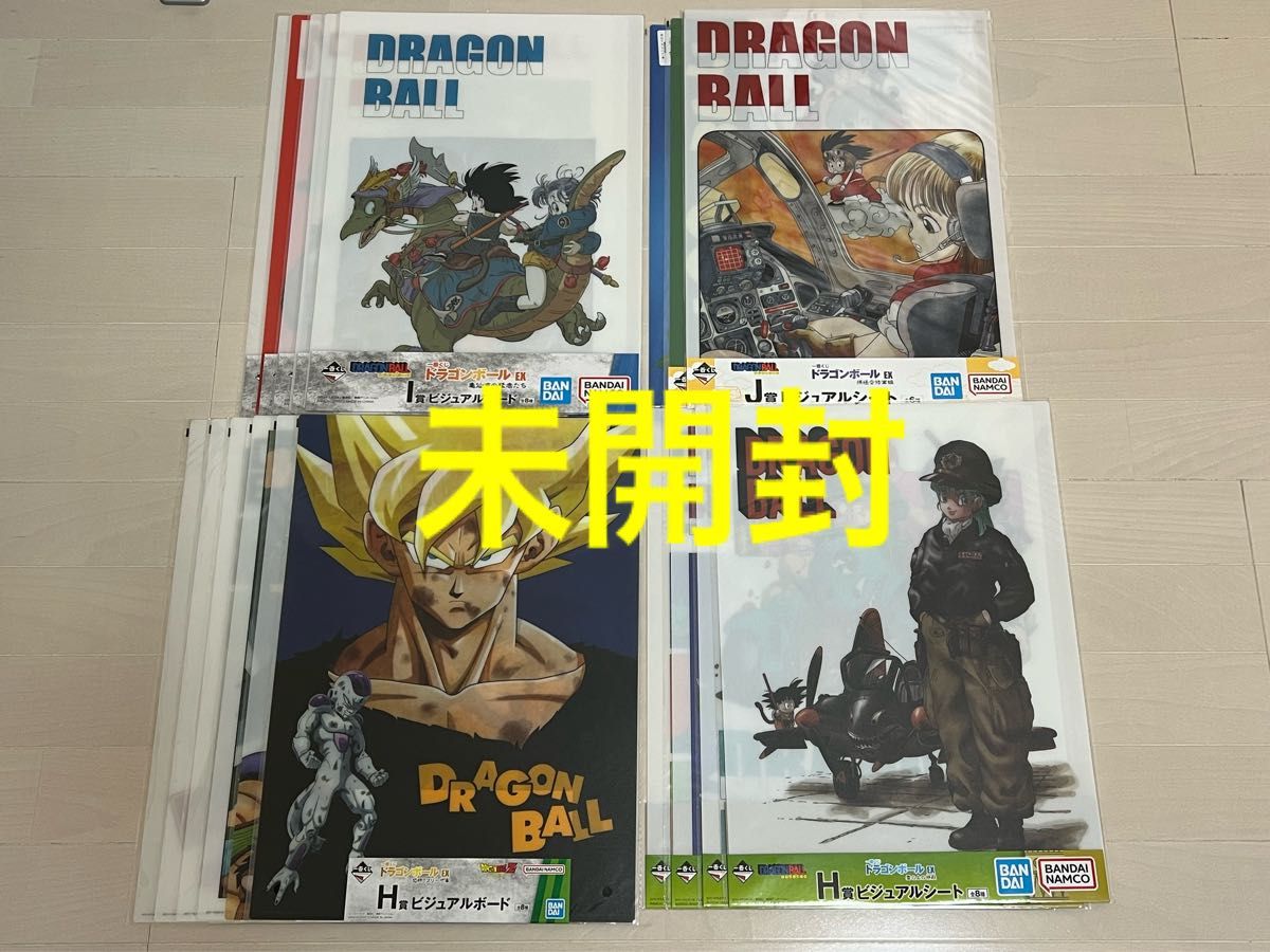 未開封】一番くじ ドラゴンボール ビジュアルボード まとめ売り 18点