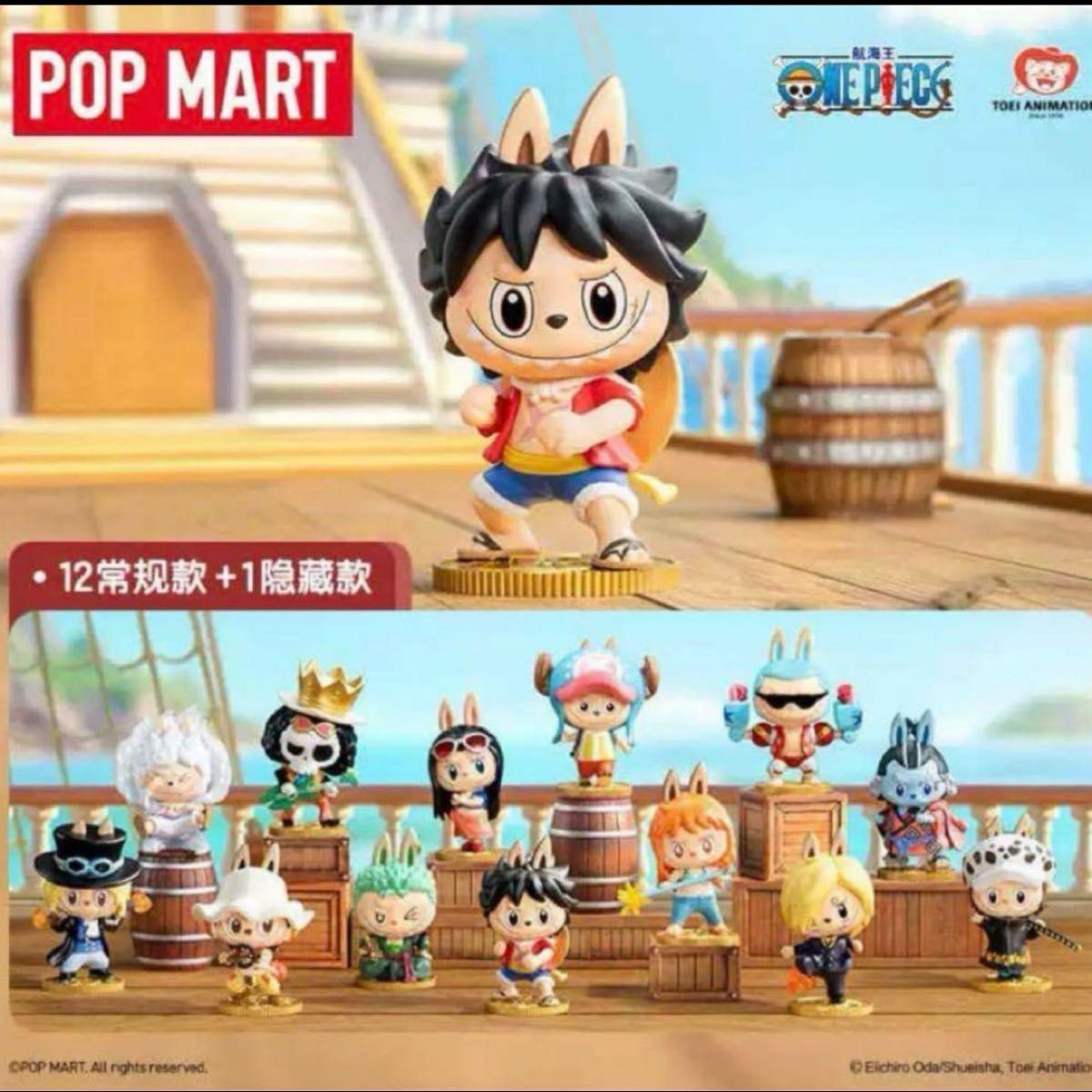 正規品 新品未開封 Labubu(ラブブ） THE MONSTERS x ONE PIECE