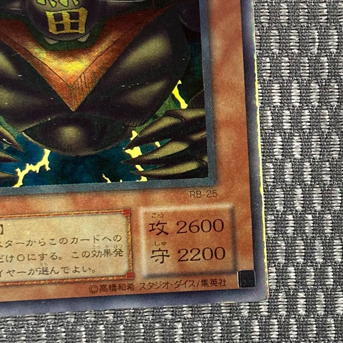 遊戯王 雷魔神-サンガ RB-25 スーパーレア｜Yahoo!フリマ（旧PayPay
