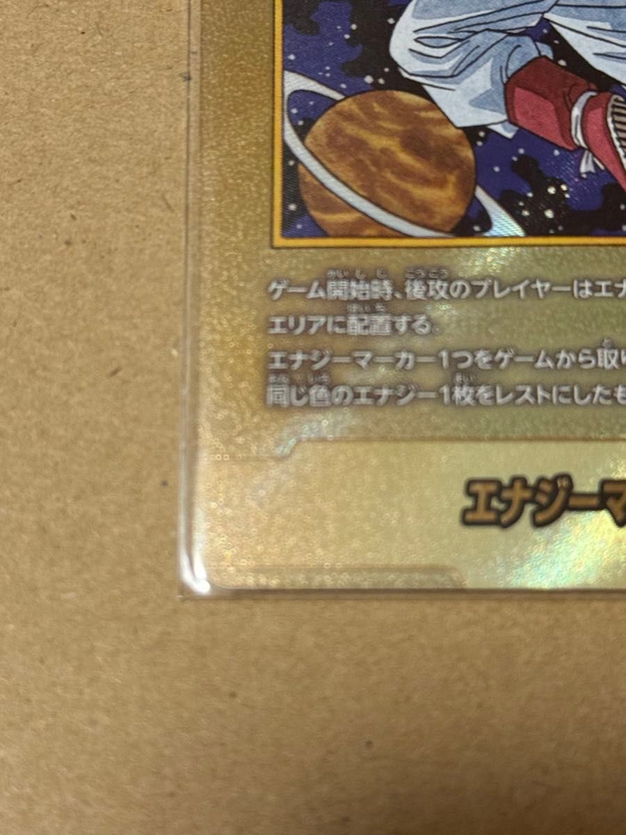 エナジーマーカー 金 E-90 パラレル 42巻｜Yahoo!フリマ（旧PayPayフリマ）