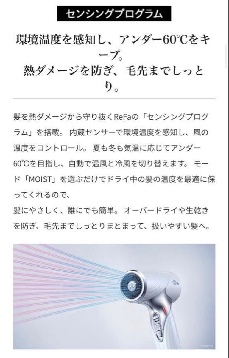 新品未開封】リファビューテックドライヤー SE シャンパンゴールド