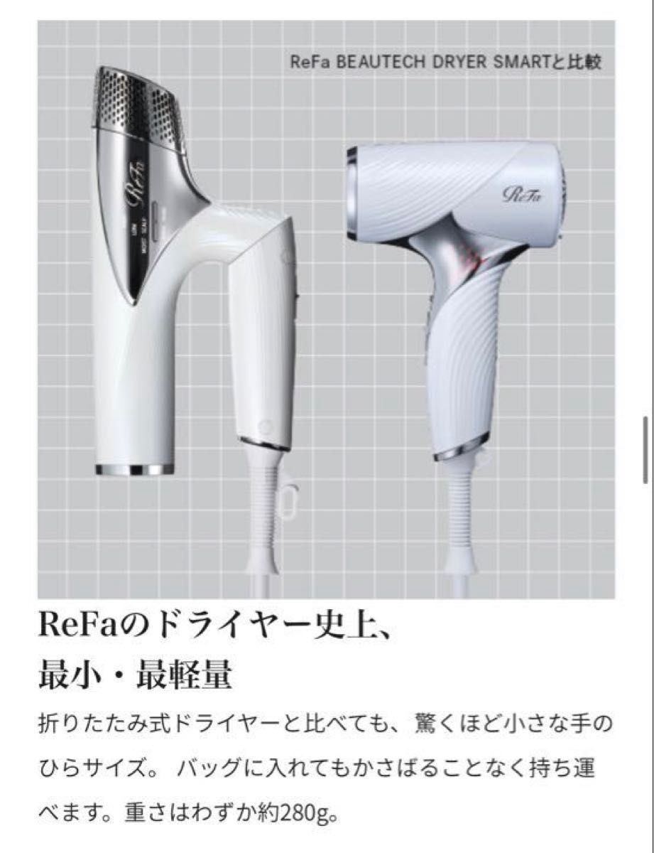 新品未開封】リファビューテックドライヤー SE シャンパンゴールド