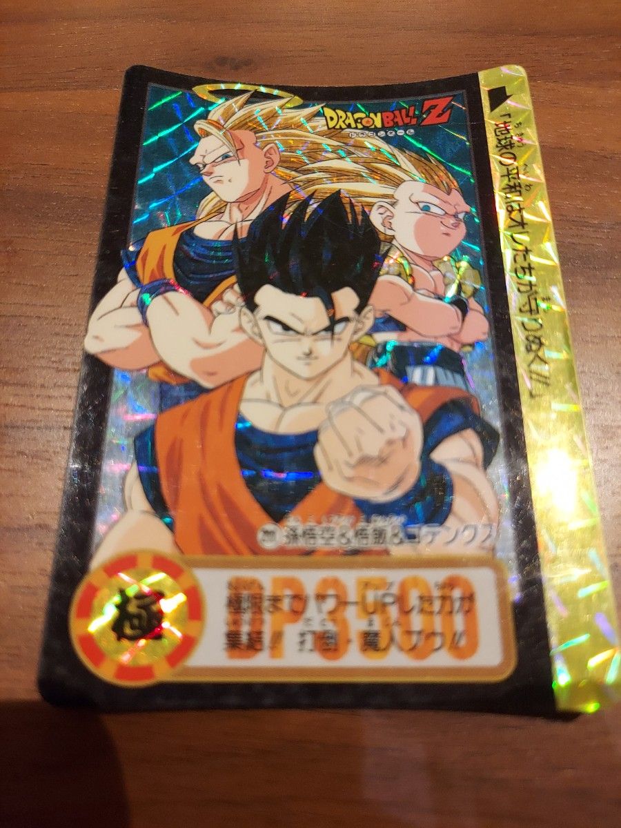 ドラゴンボールZ カードダス 孫悟空 悟飯 ゴテンクス 211｜Yahoo