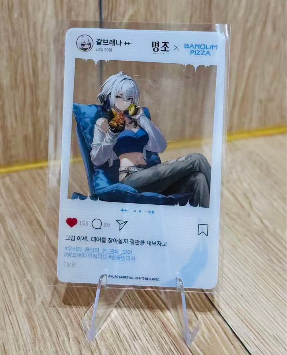 鳴潮 ガルブレーナ 透明カード パンオリムピザ コラボ 韓国限定｜Yahoo