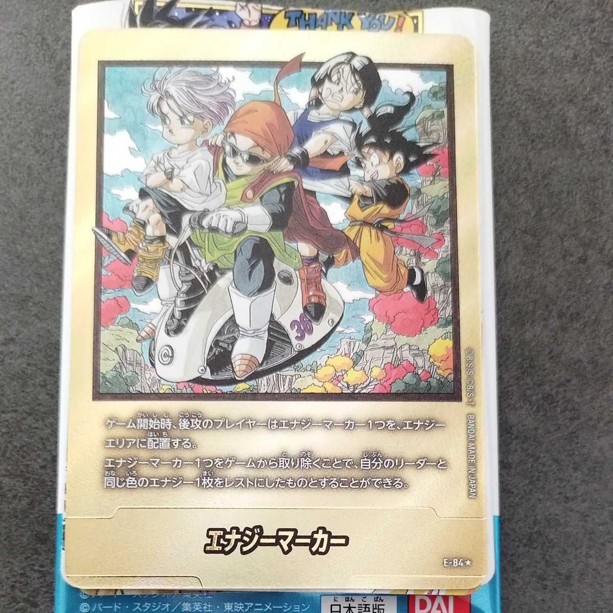 ドラゴンボールカードゲームフュージョンワールドマンガブースター02