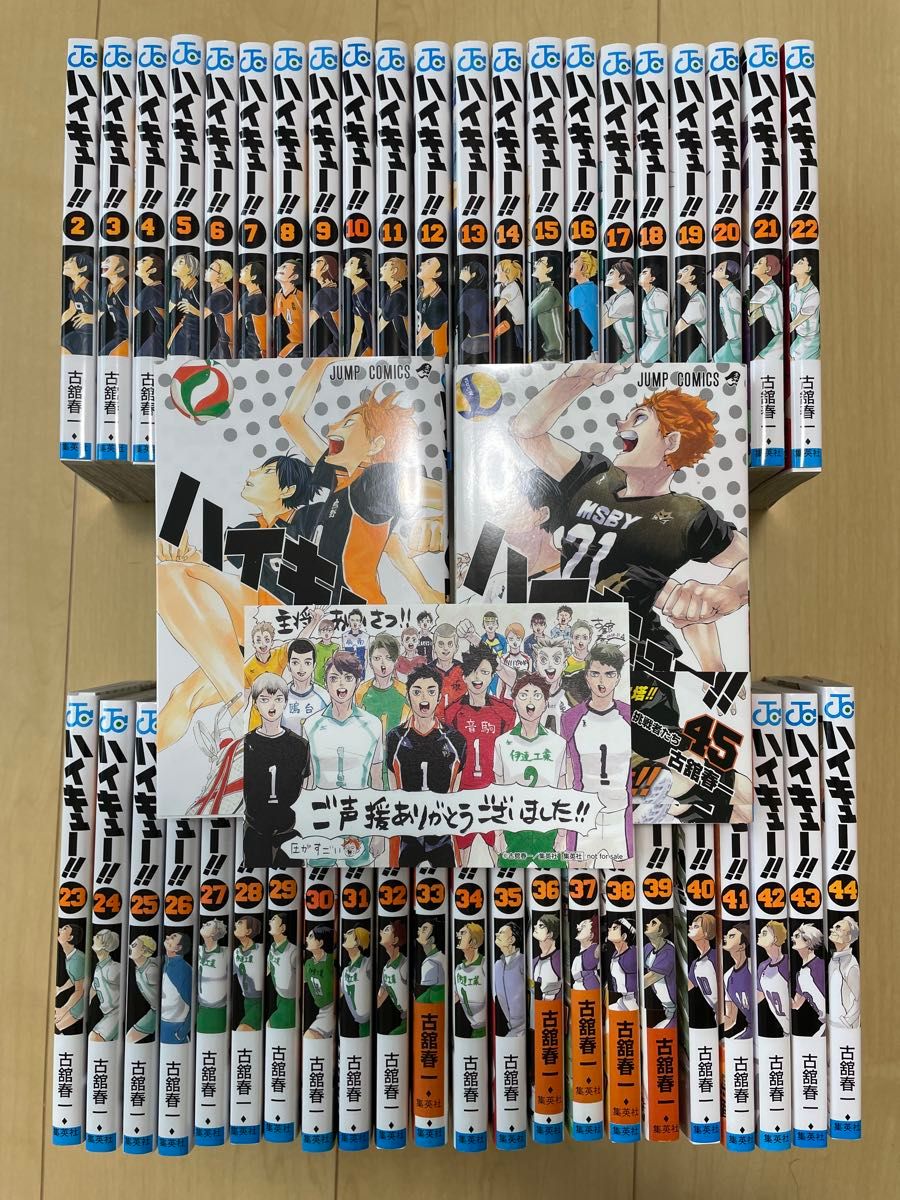 ハイキュー 1〜45巻 全巻セット ポストカード付き｜Yahoo!フリマ（旧