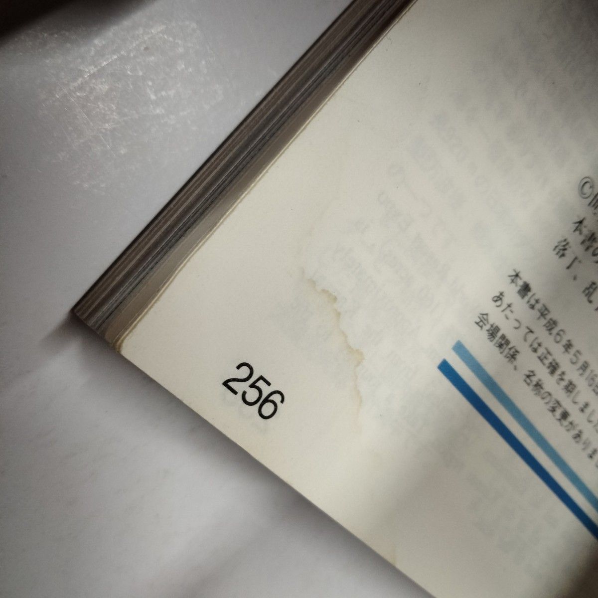 1994年発行『世界リゾート博 公式ガイドブック』開催場所 和歌山