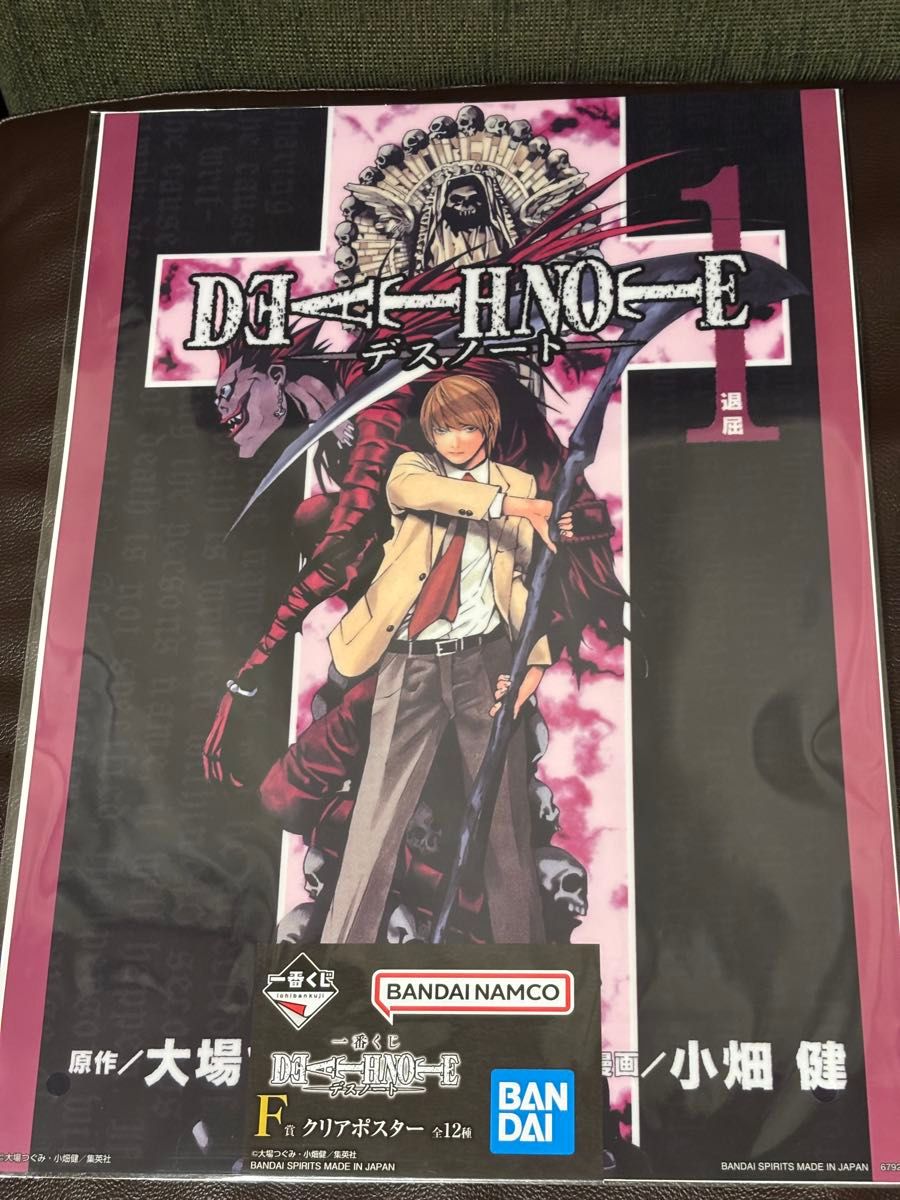 一番くじ デスノート DEATH NOTE F賞 クリアポスター 夜神月｜Yahoo