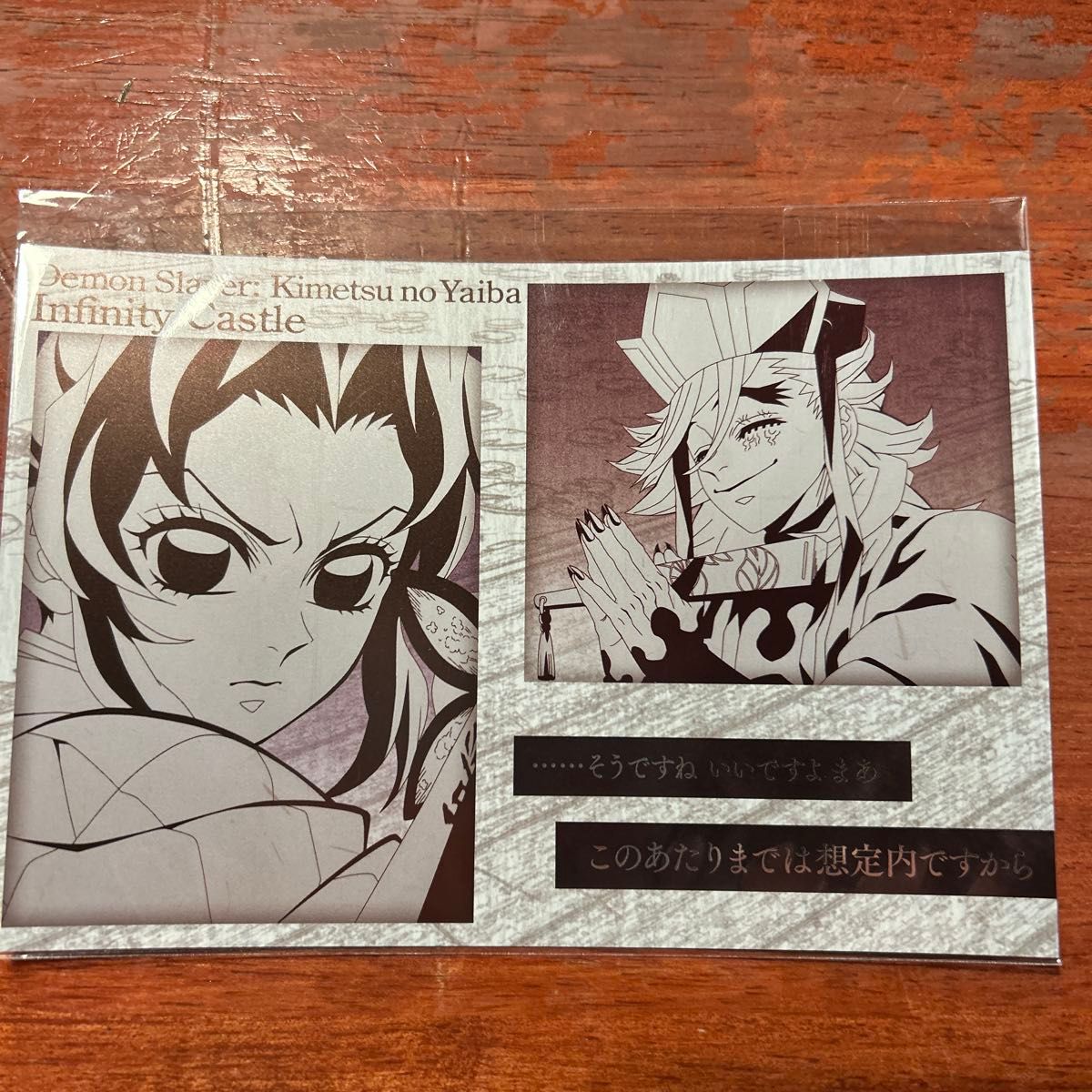 鬼滅の刃 ufotable ダイニング 箔押しポストカード お楽しみくじ