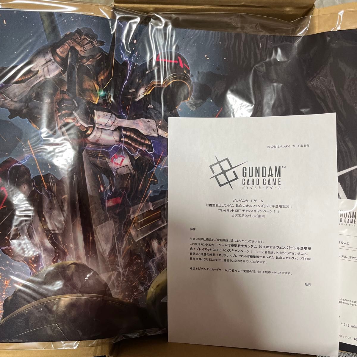 ガンダムカードゲーム ティーチングアプリ 鉄血のオルフェンズ