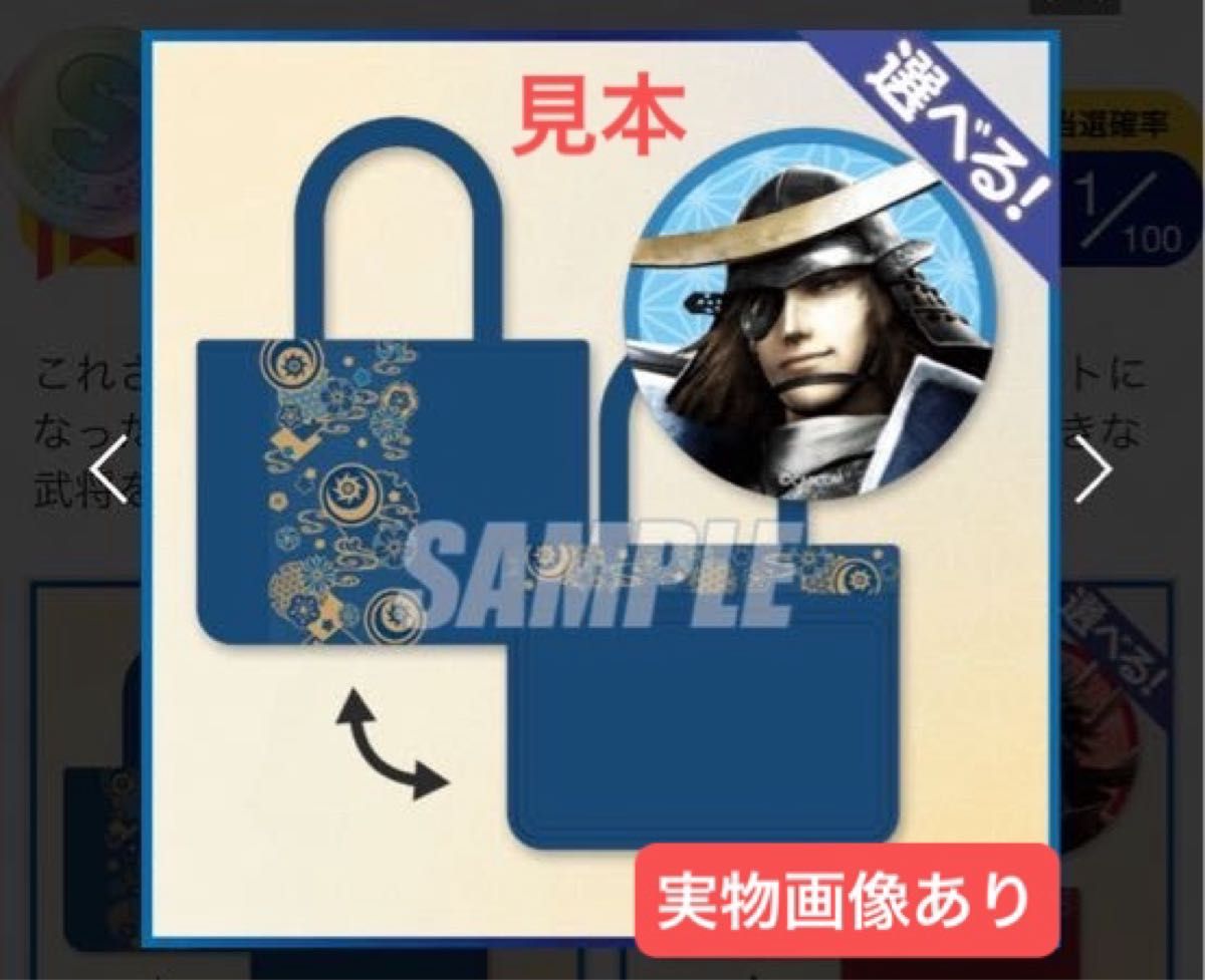 戦国BASARA 戦国バサラ カプコン カプくじ S賞 缶バッジ 推し活バッグ