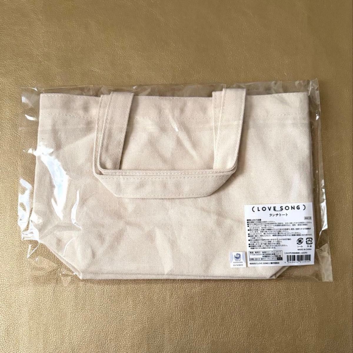 新品】LOVE SONG ラブソング 公式 ランチトート バッグ 向井康二/森崎
