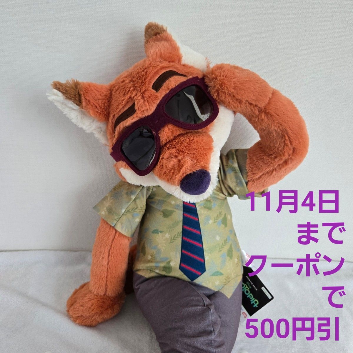 ズートピア 超超BIGぬいぐるみ ニック サングラス ディズニー