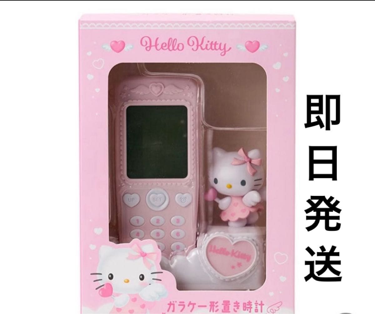 ハローキティ サンリオ ガラケー形置き時計 キティ｜Yahoo!フリマ（旧