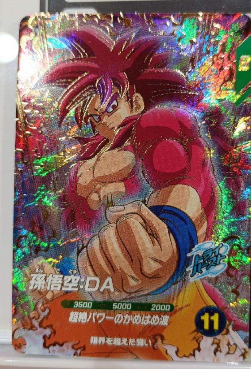 Sdv7-050 孫悟空da GDR ドラゴンボールスーパーダイバーズ｜Yahoo