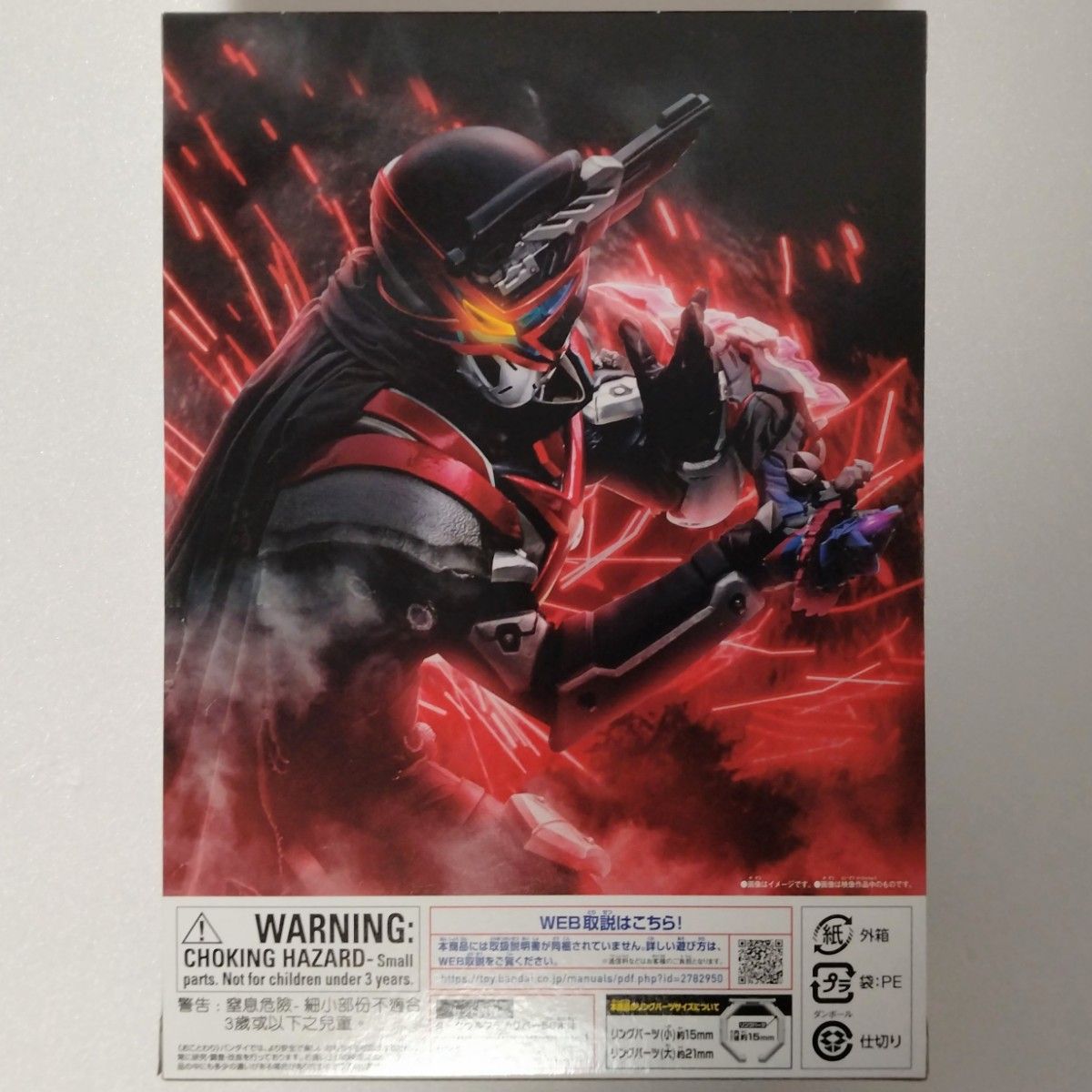 DXダークウルフデカリバー50 新品未開封 ガリュード ナンバーワン戦隊