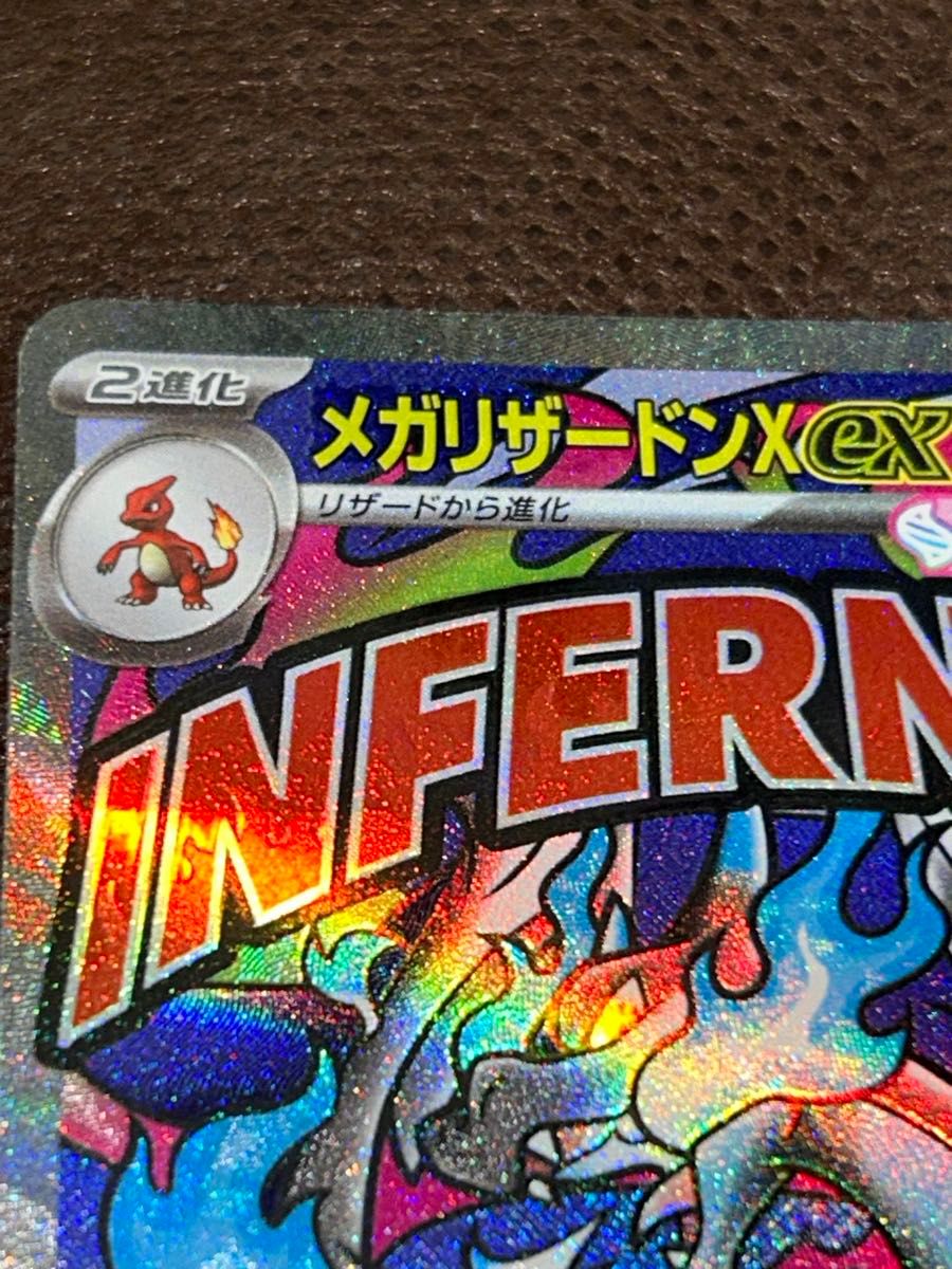 MEGAドリームex メガリザードンX ex MA エラーカード 中国語箔押し