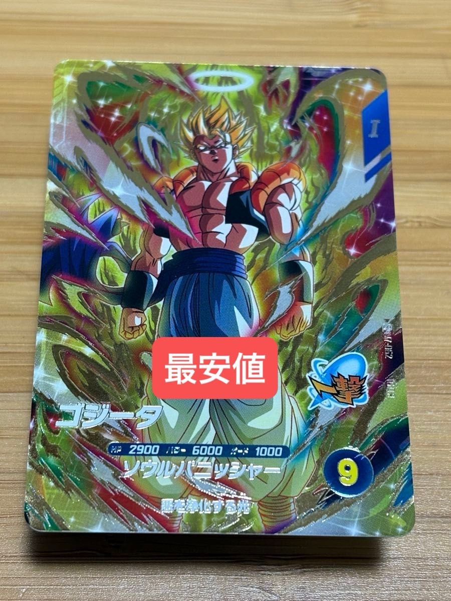 ドラゴンボールスーパーダイバーズ 7弾 SDV7-062 GDR ゴジータ 微傷 最
