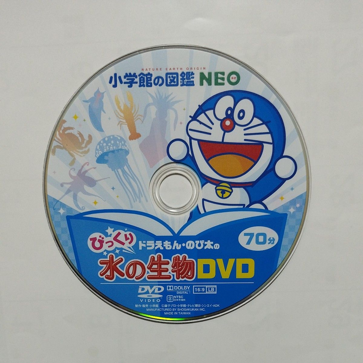 小学館の図鑑NEO ドラえもん・のび太のびっくりDVD 水の生物 講談社の