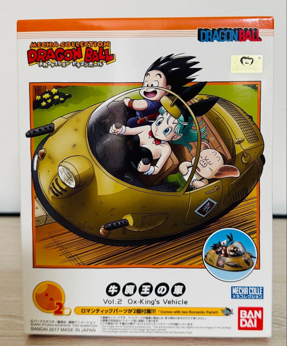 ドラゴンボール メカコレクション 全7巻 プラモデル バンダイ 未組立