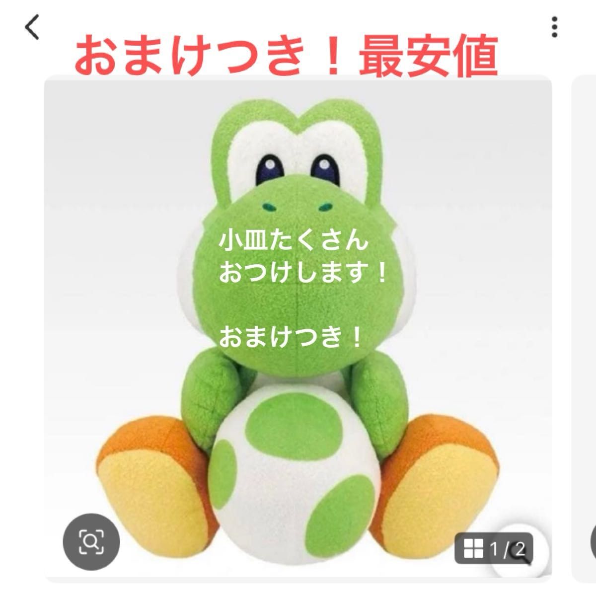 一番くじ スーパーマリオ ラストワン賞 ヨッシーのぬいぐるみ with