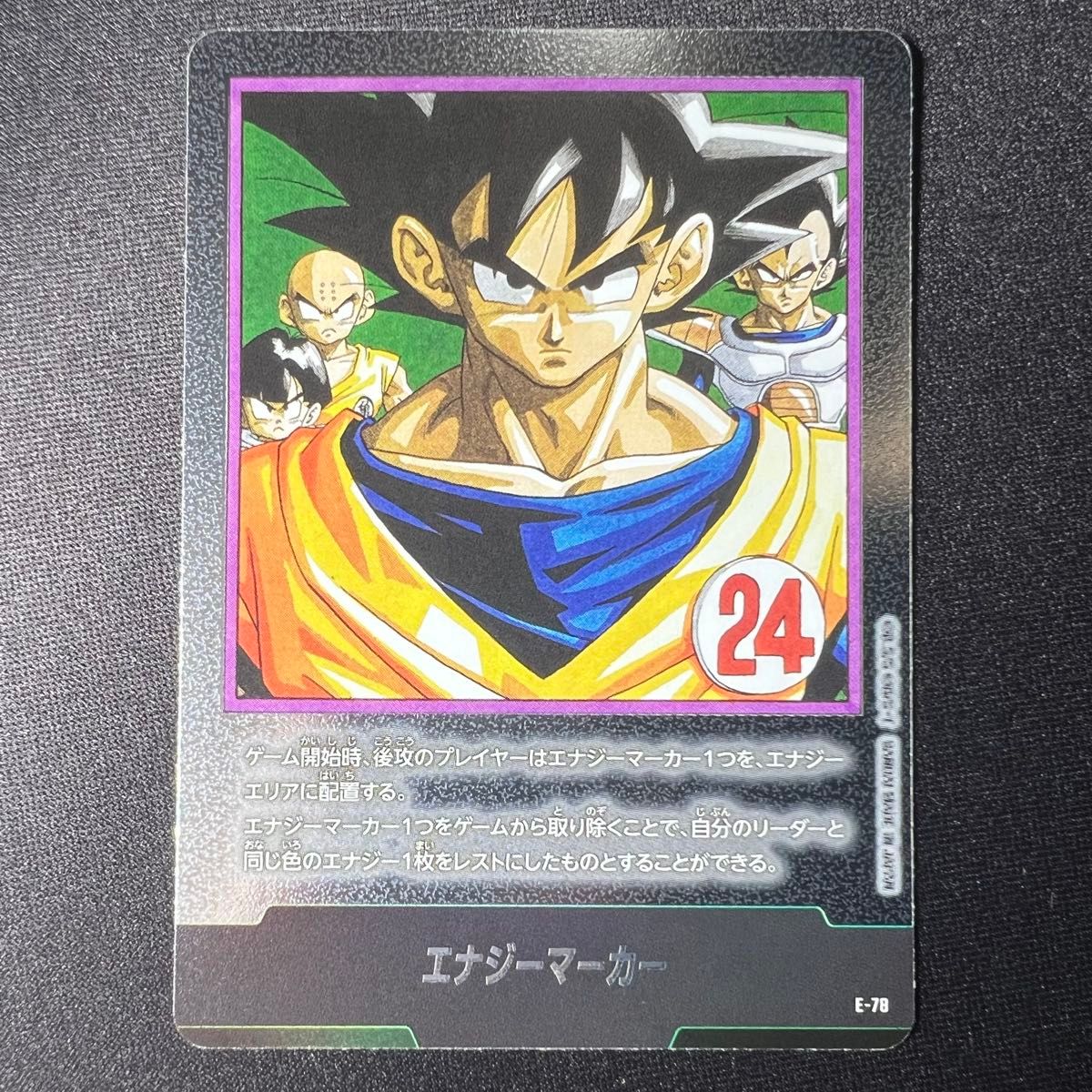 フュージョンワールド エナジーマーカー 悟空 E-78 マンガブースター2