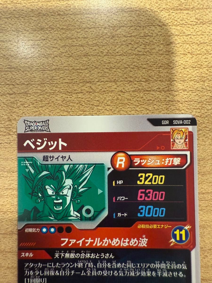 ドラゴンボールスーパーダイバーズ ベジット SDVA-002 GDR｜Yahoo
